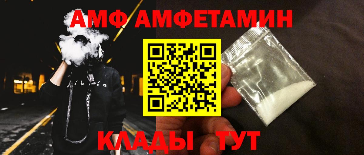 АМФ Premium Карачаевск