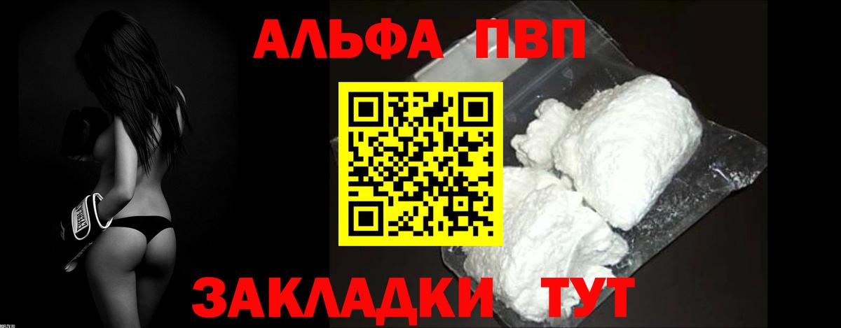Alpha PVP крисы CK  Вход с VPN  Карачаевск  Alfa_PVP  A PVP Соль  Alpha PVP СК 