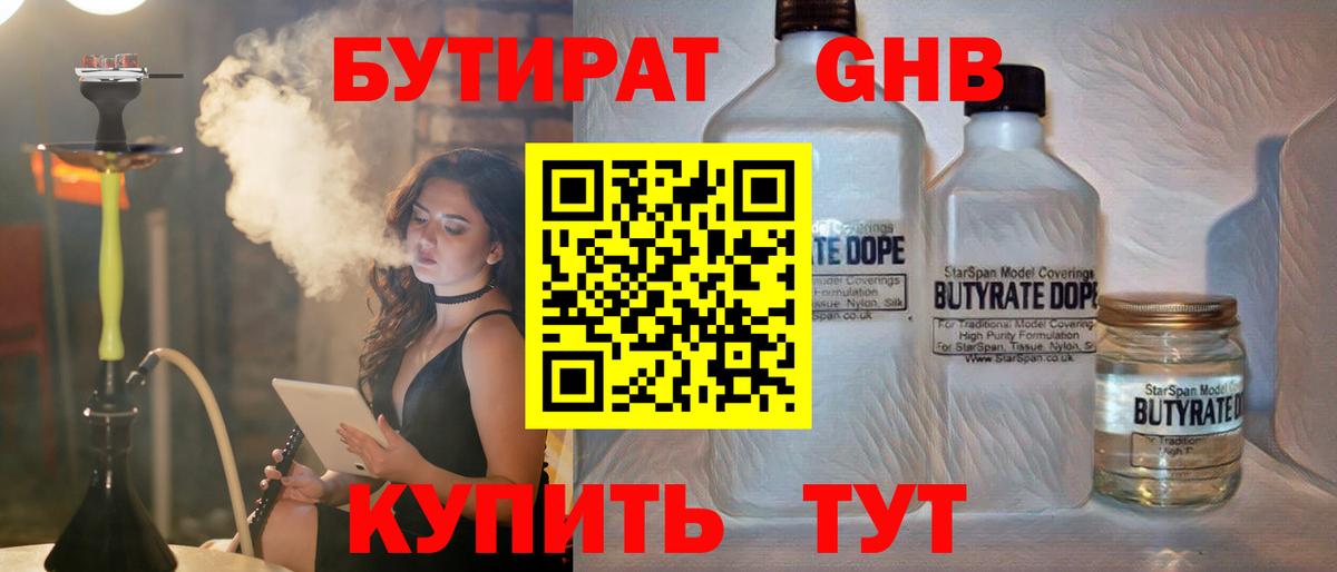 Бутират буратино  Бутират  Карачаевск  Вход с VPN 