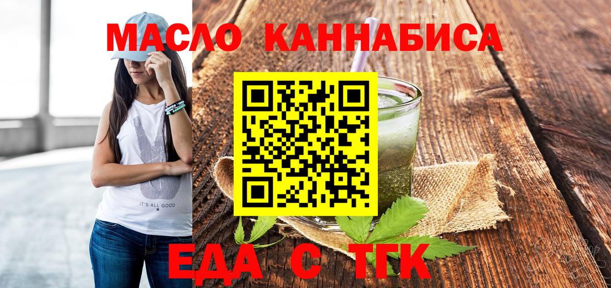 Cannafood конопля  Вход с VPN  Карачаевск 
