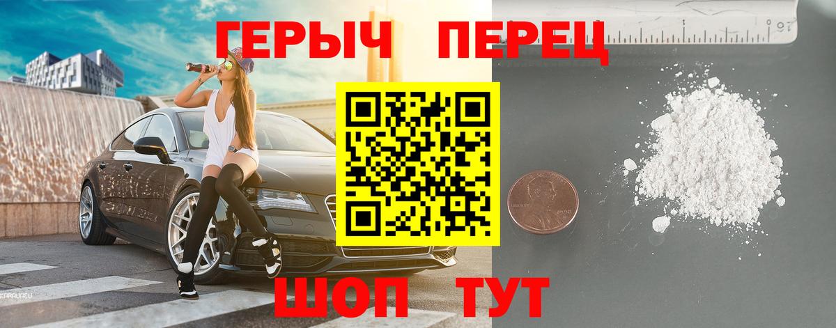 Карачаевск  ГЕРОИН Heroin  Вход с VPN 