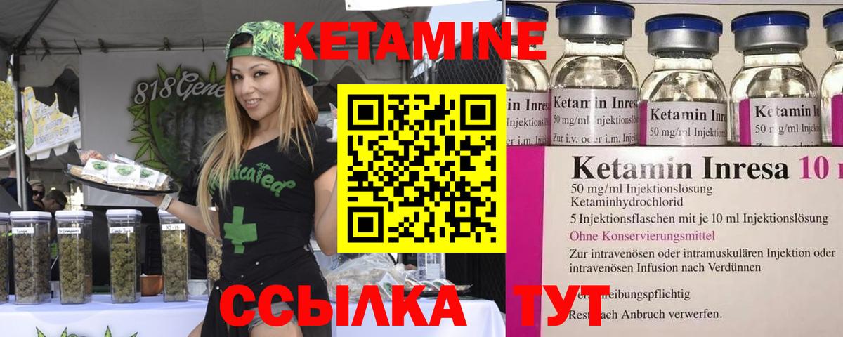 Карачаевск  КЕТАМИН VHQ  Вход с VPN  Кетамин VHQ 