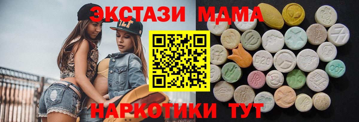МДМА молли Карачаевск