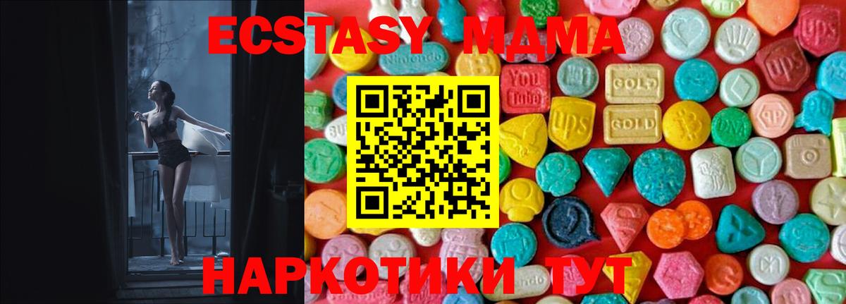 Карачаевск  MDMA кристаллы  Вход с VPN  MDMA молли 