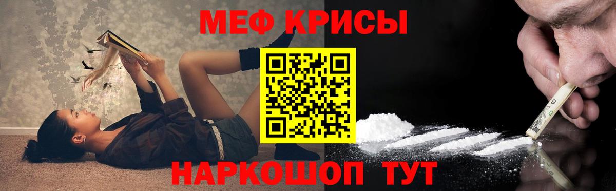 Меф мяу мяу мука Карачаевск