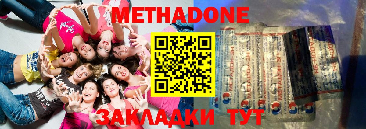 Карачаевск  Метадон VHQ  shop клад  Метадон белоснежный  Вход с VPN 