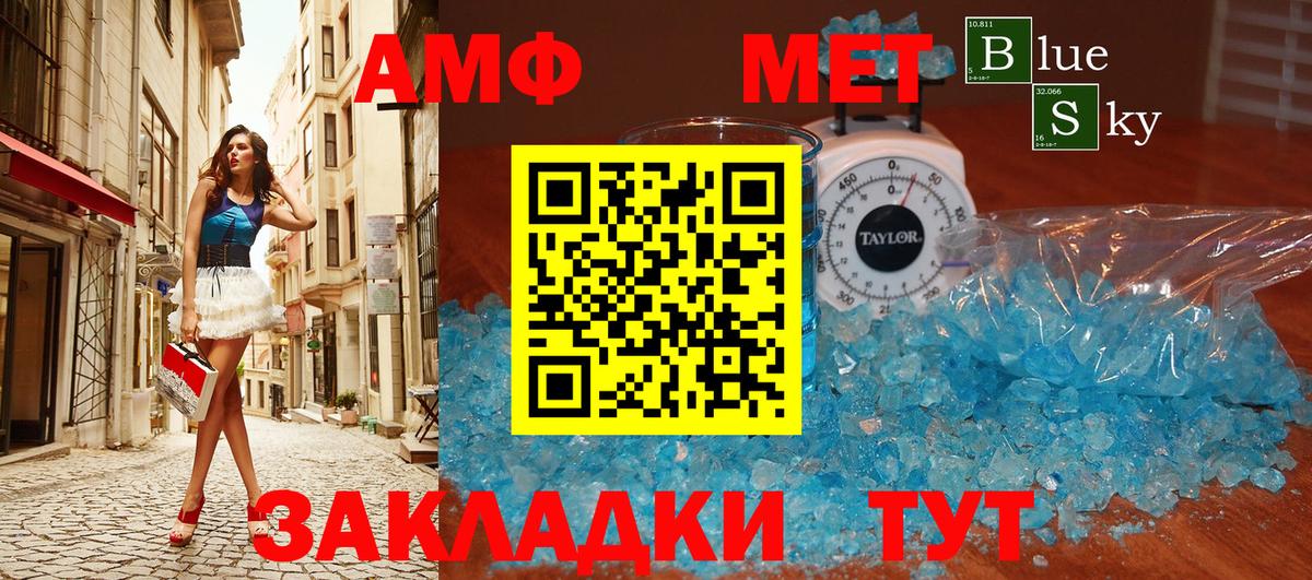 Метамфетамин мет  Вход с VPN  Карачаевск  Метамфетамин мет 