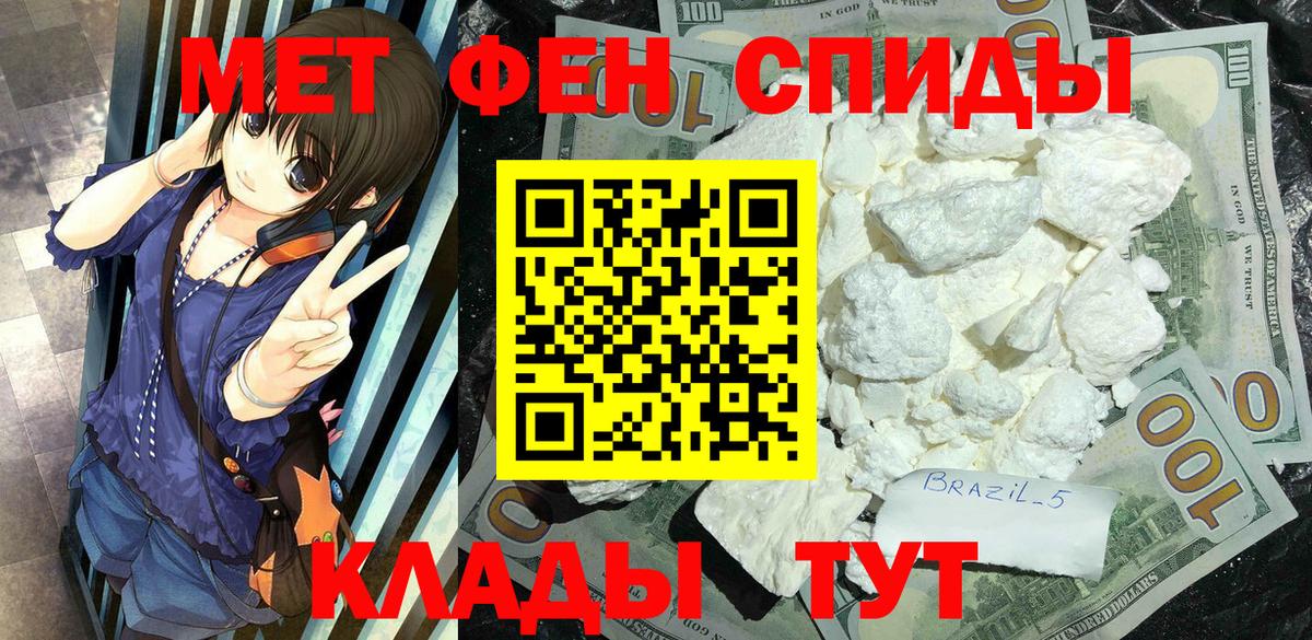 Первитин Methamphetamine Карачаевск