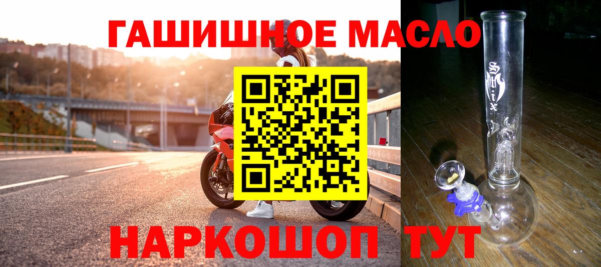 ТГК Wax  ТГК гашишное масло  Карачаевск  Вход с VPN 